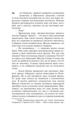 Купить Сияние. Стивен Кинг В БУКВАЕШКА